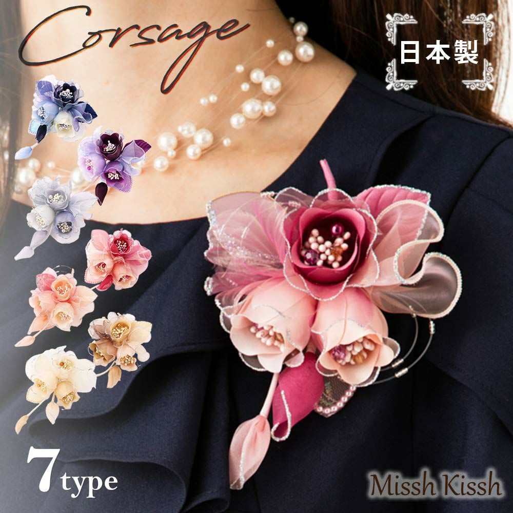 お色直し の コサージュ♡ オーダーお受けいたします コサージュ | Missh Kissh