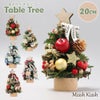 ツリー クリスマス 飾り インテリア ミニクリスマスツリー 20cm Table tree 卓上 テーブルツリー christmas Xmas 店舗 装飾 玄関 ユニーク ギフト プレゼント