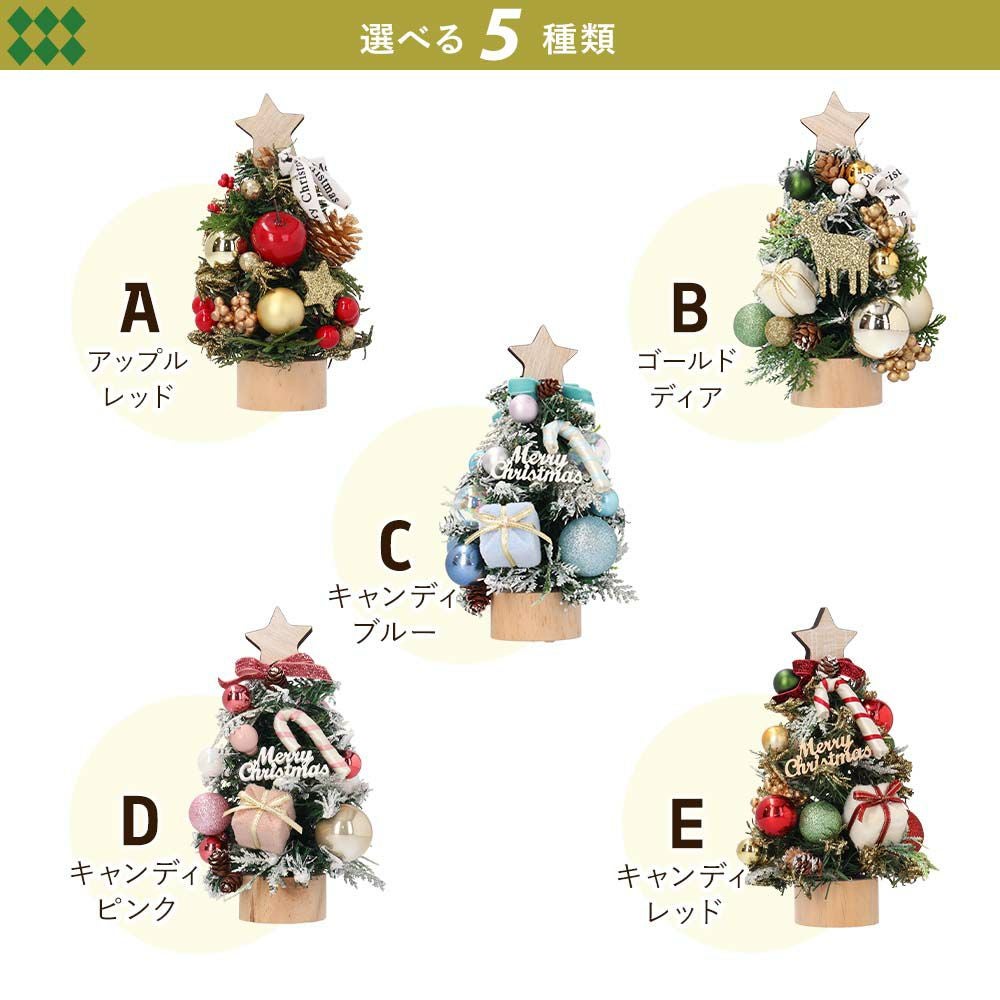 ツリー クリスマス 飾り インテリア ミニクリスマスツリー 20cm Table tree 卓上 テーブルツリー christmas Xmas 店舗 装飾 玄関 ユニーク ギフト プレゼント