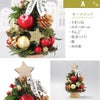 ツリー クリスマス 飾り インテリア ミニクリスマスツリー 20cm Table tree 卓上 テーブルツリー christmas Xmas 店舗 装飾 玄関 ユニーク ギフト プレゼント