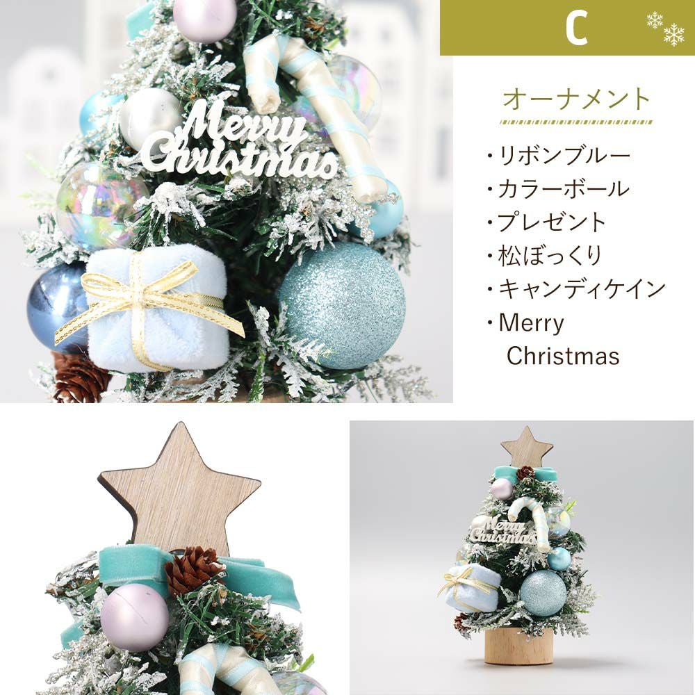 ツリー クリスマス 飾り インテリア ミニクリスマスツリー 20cm Table tree 卓上 テーブルツリー christmas Xmas 店舗 装飾 玄関 ユニーク ギフト プレゼント