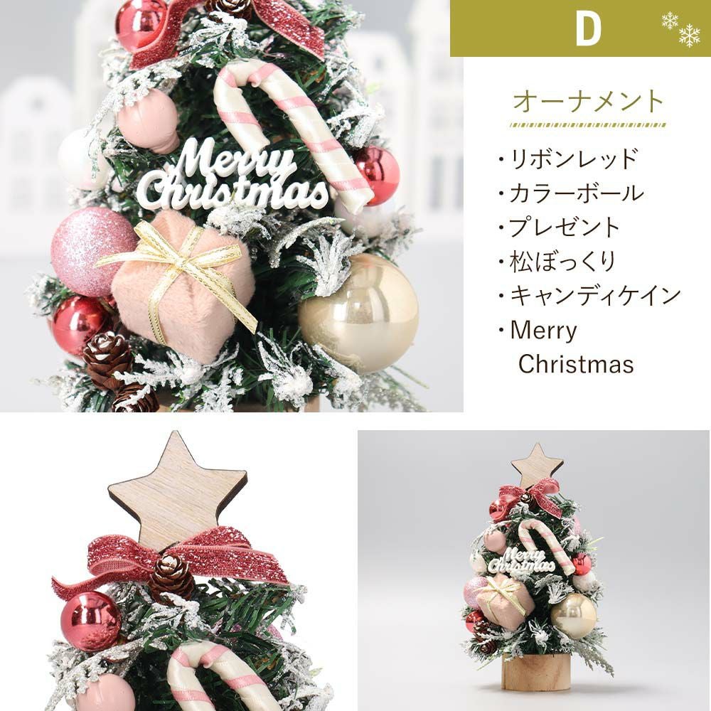 ツリー クリスマス 飾り インテリア ミニクリスマスツリー 20cm Table tree 卓上 テーブルツリー christmas Xmas 店舗 装飾 玄関 ユニーク ギフト プレゼント