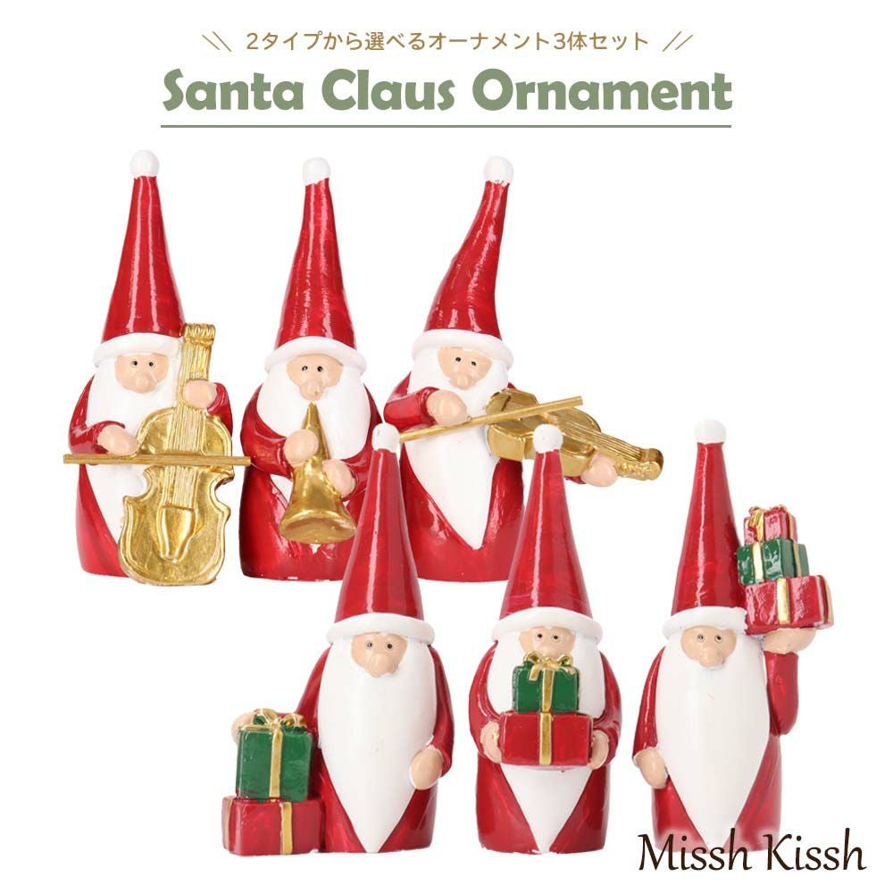 クリスマス サンタ オーナメント セット オブジェ 楽器 トムテ ニッセ