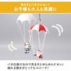 クリスマス 飾り インテリア オーナメント オブジェ 置物 パラシュートサンタ 人形 Santa Parachute ユニーク christmas Xmas 店舗 装飾 玄関 ユニーク ギフト プレゼント