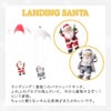 クリスマス 飾り インテリア オーナメント オブジェ 置物 パラシュートサンタ 人形 Santa Parachute ユニーク christmas Xmas 店舗 装飾 玄関 ユニーク ギフト プレゼント
