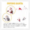 クリスマス 飾り インテリア オーナメント オブジェ 置物 パラシュートサンタ 人形 Santa Parachute ユニーク christmas Xmas 店舗 装飾 玄関 ユニーク ギフト プレゼント
