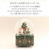 スノードーム クリスマス オルゴール サンタ We Wish You a Merry Christmas インテリア 雑貨 おしゃれ かわいい オブジェ お洒落 店舗 装飾 玄関 ギフト プレゼント