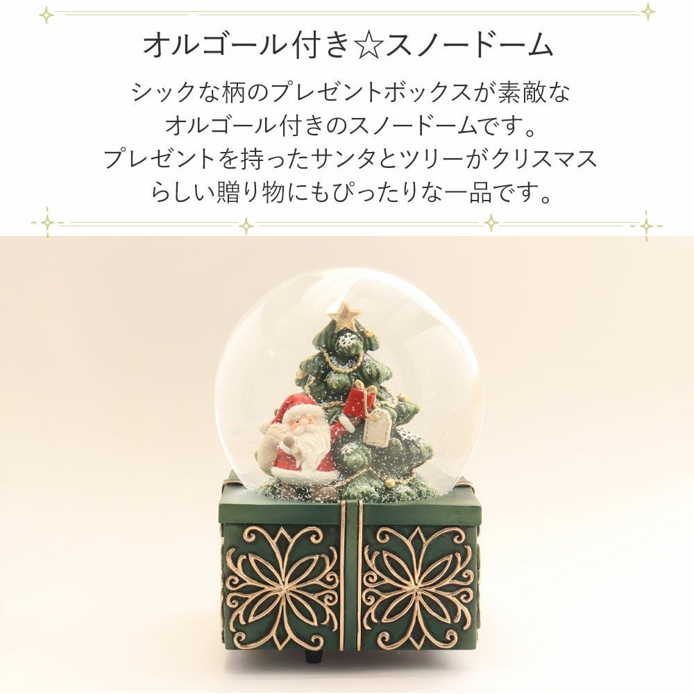 スノードーム クリスマス オルゴール サンタ We Wish You a Merry Christmas インテリア 雑貨 おしゃれ かわいい オブジェ お洒落 店舗 装飾 玄関 ギフト プレゼント