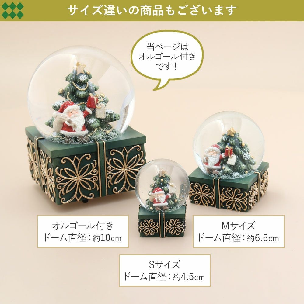 スノードーム クリスマス オルゴール サンタ We Wish You a Merry Christmas インテリア 雑貨 おしゃれ かわいい オブジェ お洒落 店舗 装飾 玄関 ギフト プレゼント