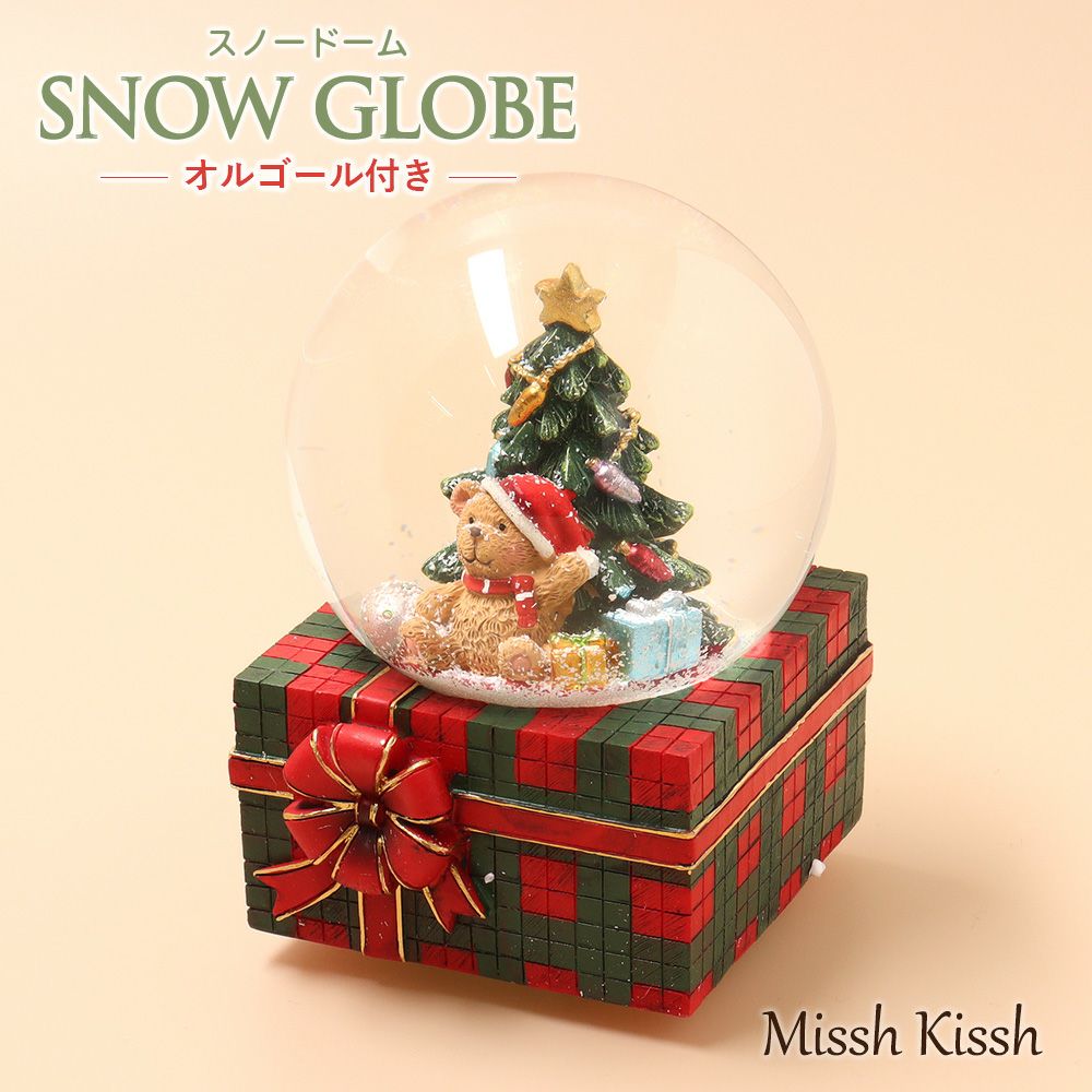 スノードーム クリスマス オルゴール テディベア Jingle Bells インテリア 雑貨 おしゃれ かわいい オブジェ お洒落 店舗 装飾 玄関 ギフト プレゼント